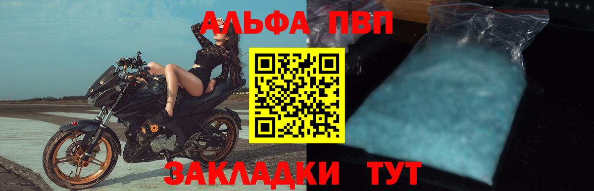 где продают   Вход с VPN  APVP СК  Alfa_PVP Crystall  Кувандык  Alfa_PVP VHQ 