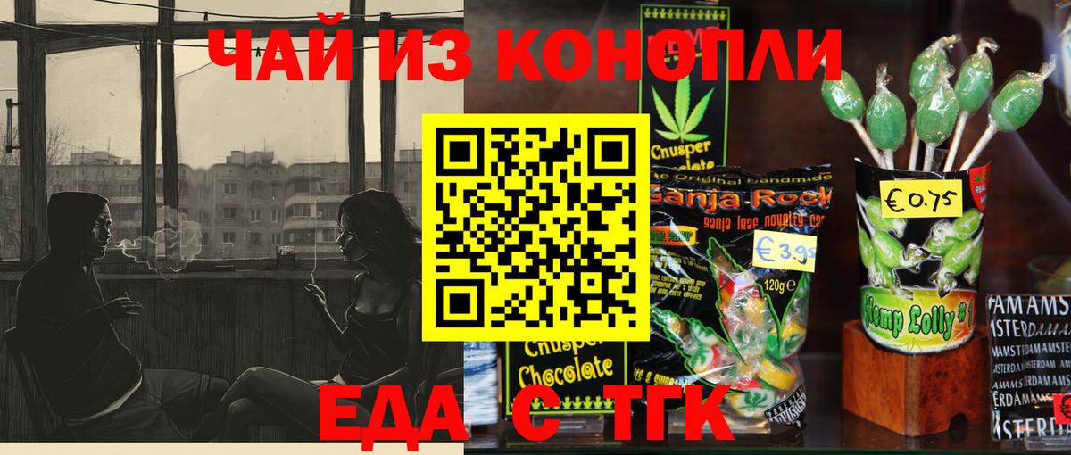 Canna-Cookies конопля  Вход с VPN  Кувандык 