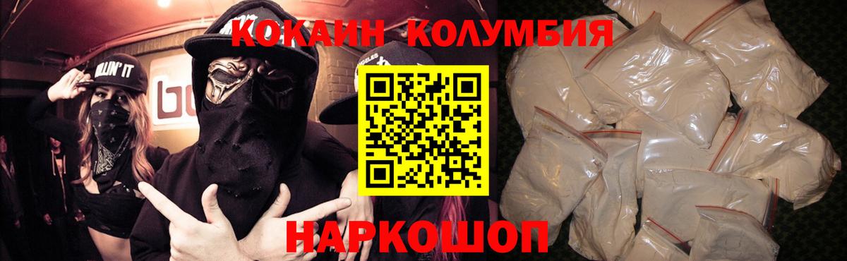 Кокаин FishScale Кувандык