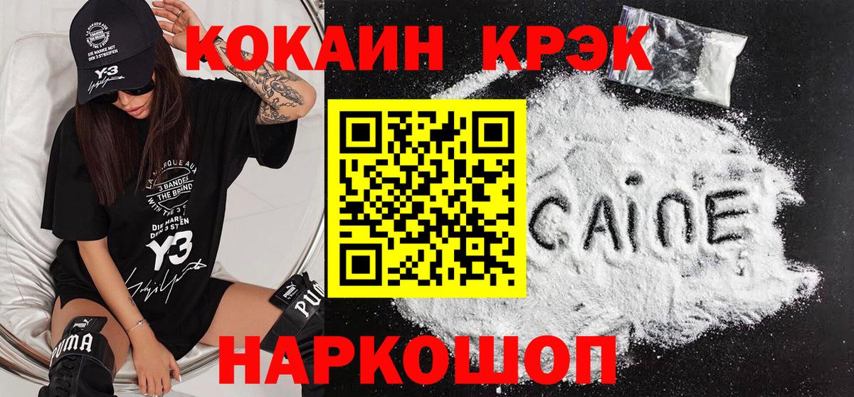 Кокаин Columbia  Кокаин  Кувандык  Кокаин Колумбийский  Вход с VPN 