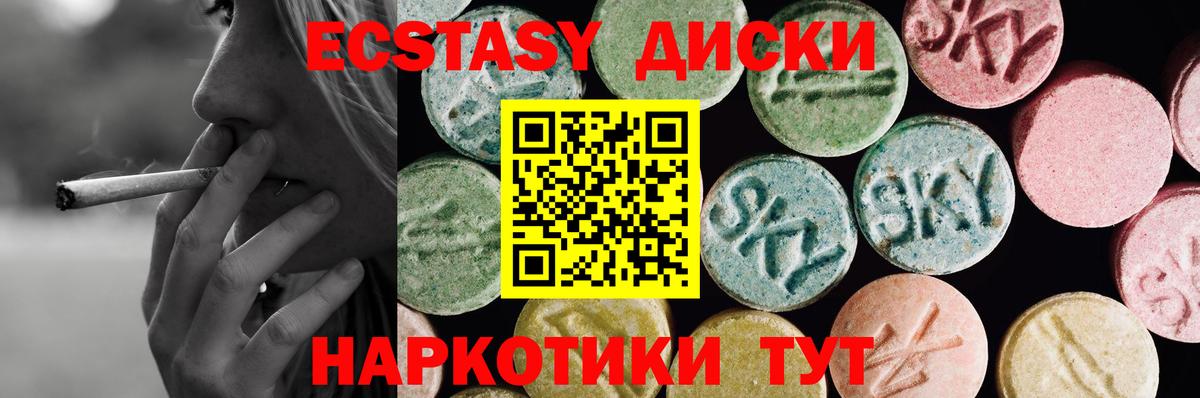 ЭКСТАЗИ mix  Вход с VPN  ЭКСТАЗИ  Кувандык  Ecstasy mix 