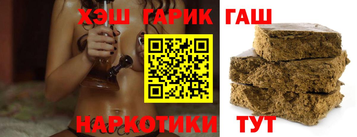 ГАШИШ  ГАШ Cannabis  Гашиш Cannabis  купить  цена  Кувандык  Вход с VPN 