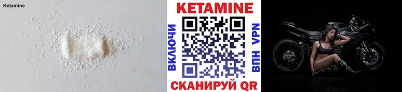 КЕТАМИН VHQ  Кувандык 