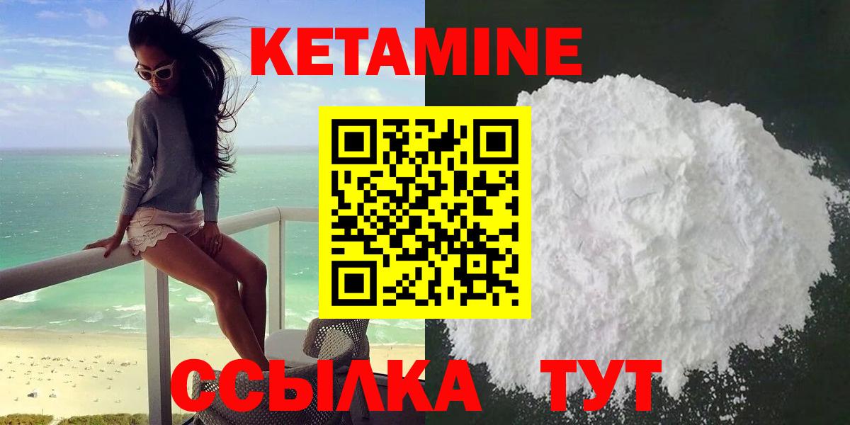 КЕТАМИН VHQ  Вход с VPN  Кувандык 