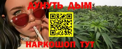 каннабис Комсомольск-на-Амуре