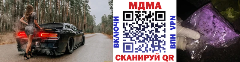 MDMA кристаллы Кувандык