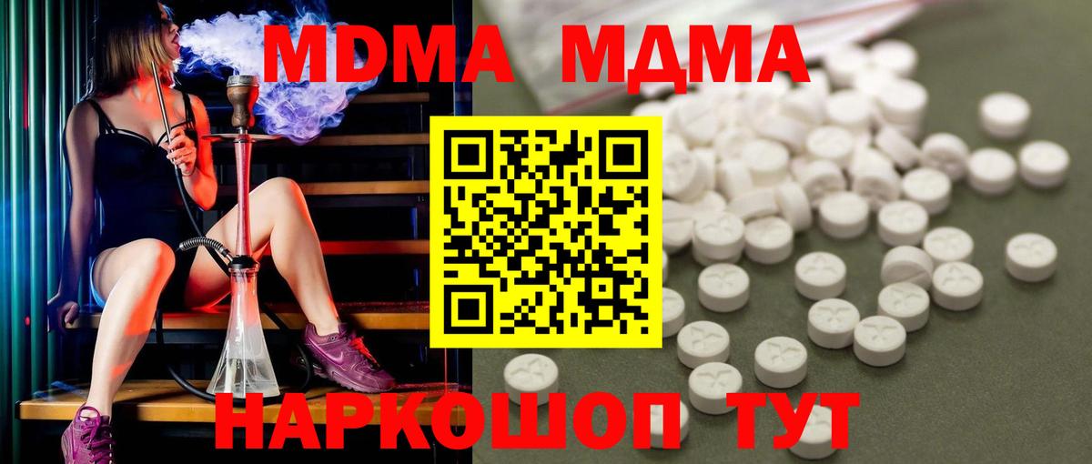 Кувандык  МДМА  Вход с VPN  MDMA crystal 