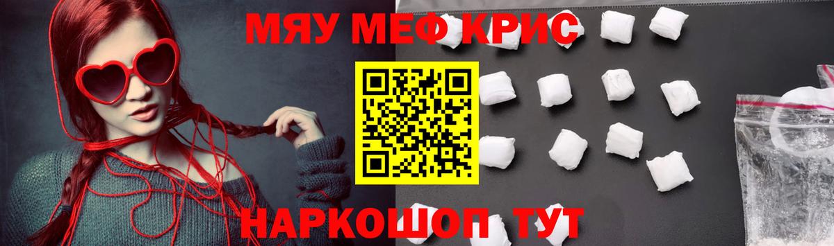 Кувандык  МЕФ mephedrone  Меф  Вход с VPN 
