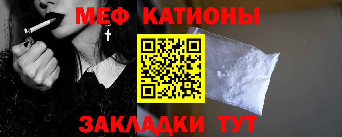 Мефедрон Кувандык