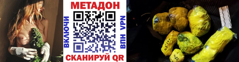 МЕТАДОН кристалл  Кувандык 