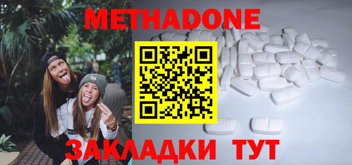 МЕТАДОН VHQ  кракен сайт  Кувандык  Метадон белоснежный  Вход с VPN 