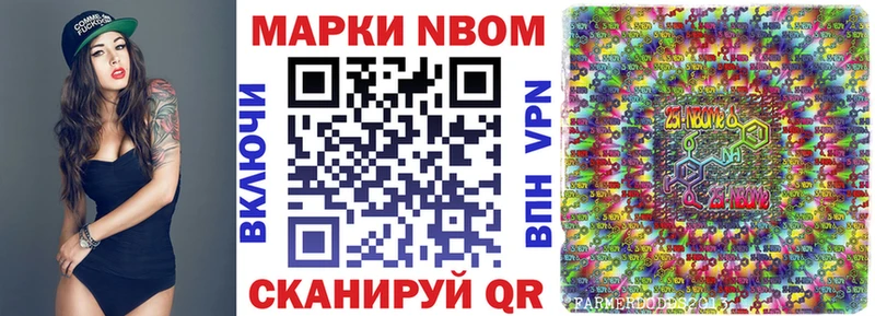 Марки NBOMe 1,5мг  blacksprut онион  Кувандык 