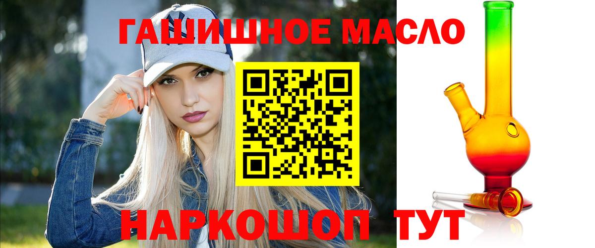 Дистиллят ТГК вейп  Дистиллят ТГК вейп  Кувандык  Вход с VPN 