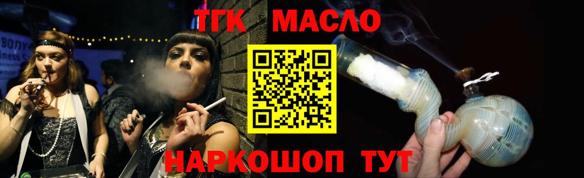 Дистиллят ТГК концентрат Кувандык